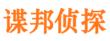 仙居市侦探公司